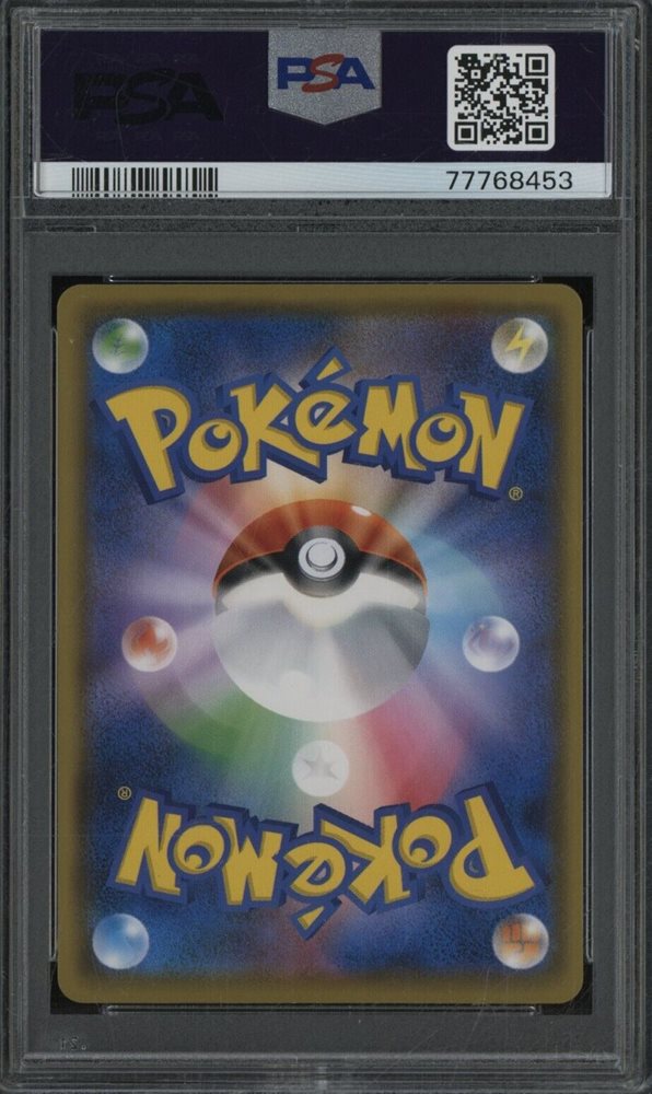 ポケカ ピカチュウ 乱戦スクランブル psa9 ポケカ ピカチュウ 乱戦スクランブル psa9