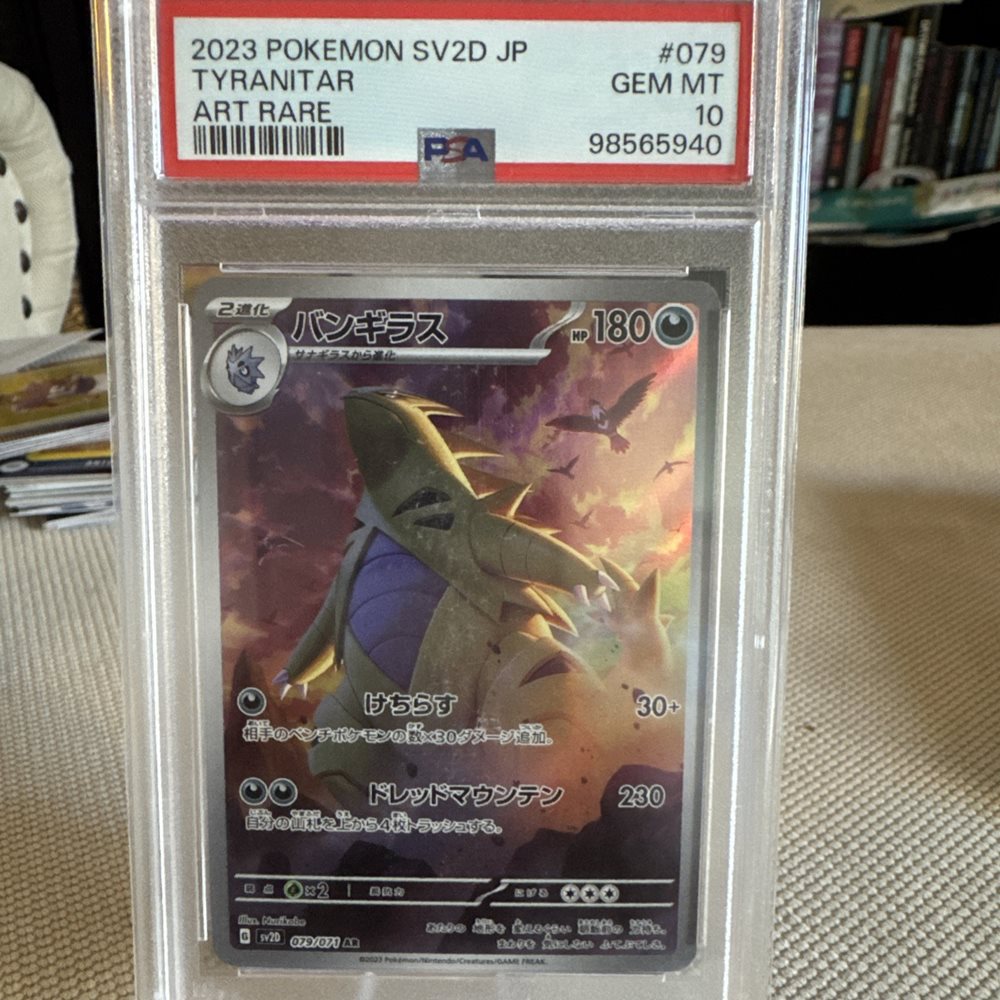 バンギラス ar 10枚セット Tyranitar AR×10 SV2D ② Tyranitar AR 079/071 SV2D Clay Burst Pokemon Card Game