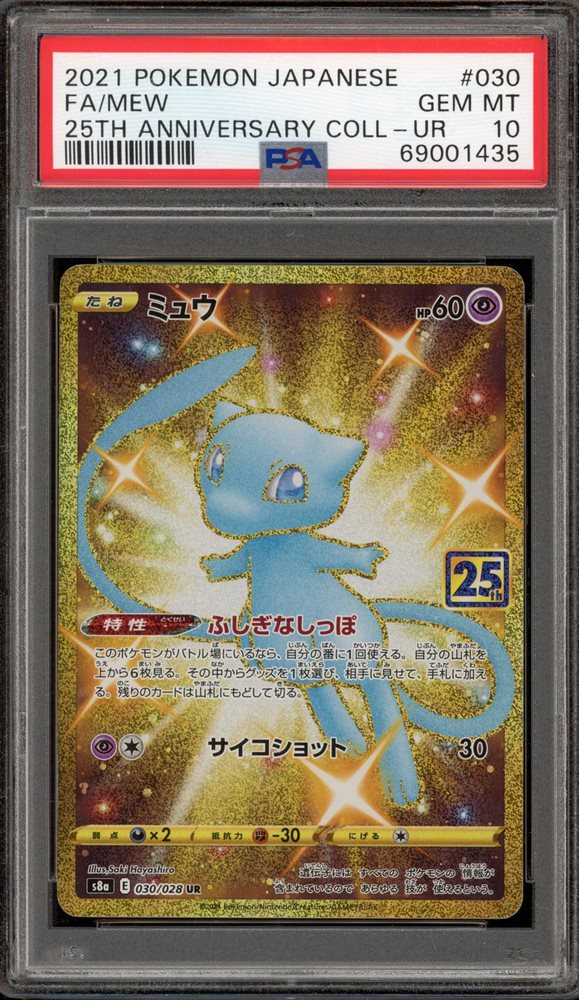 御三家 25th psa10 ALL PSA10 Pokemon card 25th anniversary edition Promo