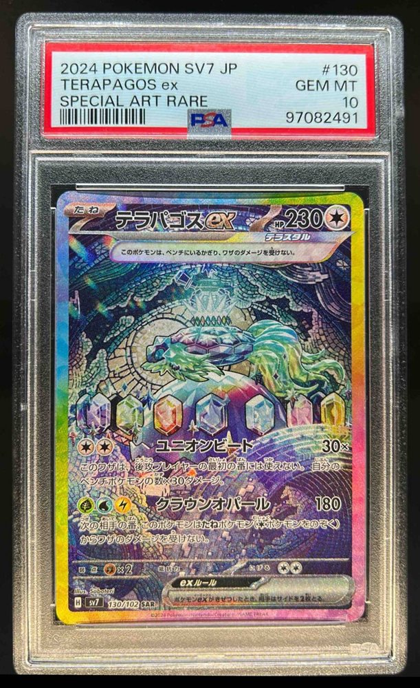 Auction Prices Realized Tcg Cards 2024 POKEMON JAPANESE SV7