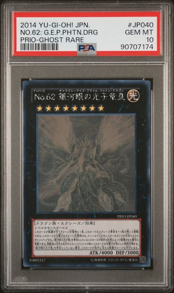 Auction Prices Realized Tcg Cards 2014 YU-GI-OH! JAPANESE PRIO