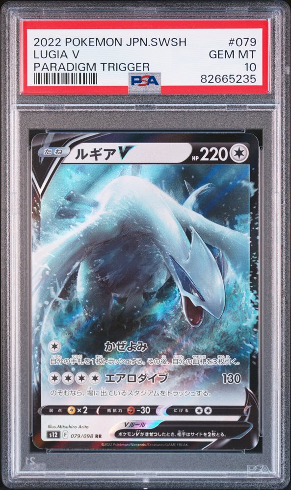 Auction Prices Realized Tcg Cards 2022 POKEMON JAPANESE SWORD