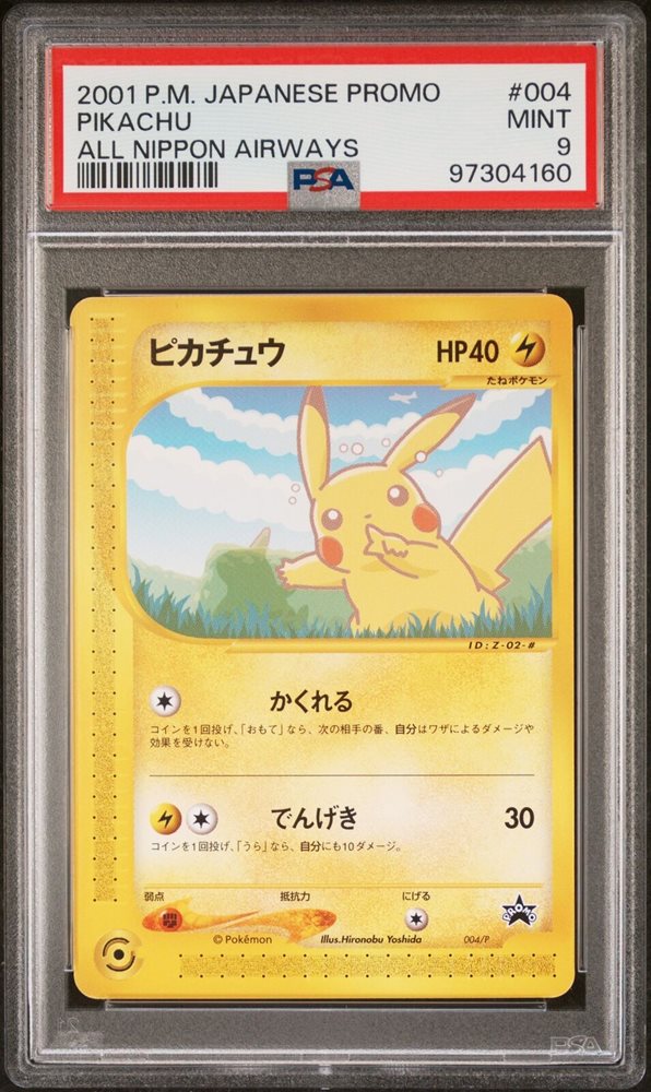 PSA8 ピカチュウ プロモ カードe ANA 004 2001 Auction Prices Realized Tcg Cards 2001 POKEMON JAPANESE