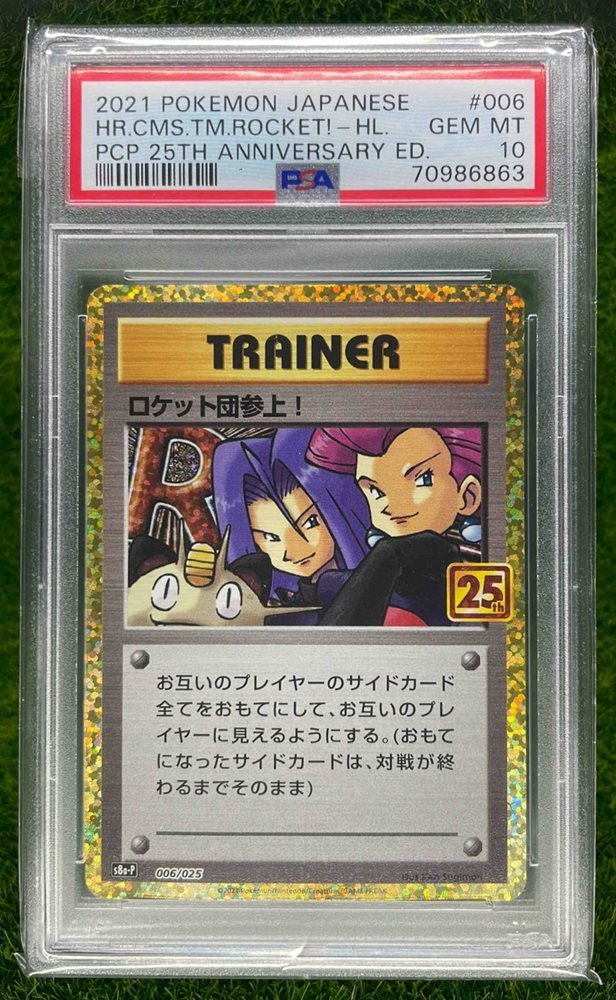 amt_memorabilia