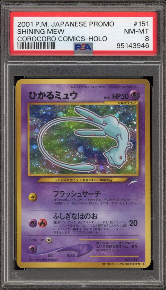 Auction Prices Realized Tcg Cards 2001 POKEMON JAPANESE
