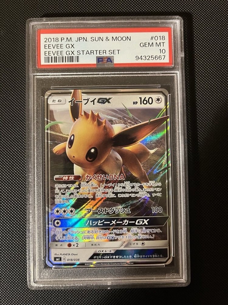 【PSA10】ブースターGX 2018年 Eevee GXスターターセット 2018 Eevee GX PSA 10 - カルドバ