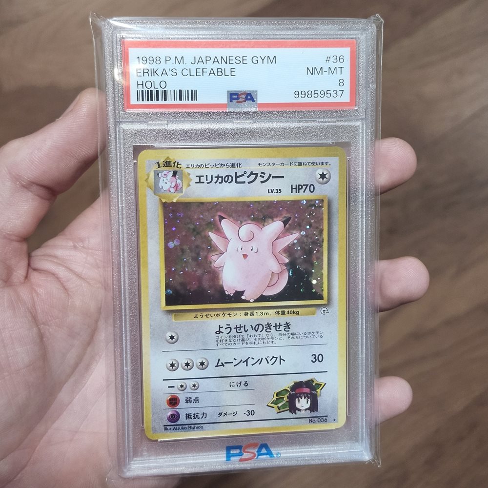 Auction Prices Realized Tcg Cards 1998 POKEMON JAPANESE GYM