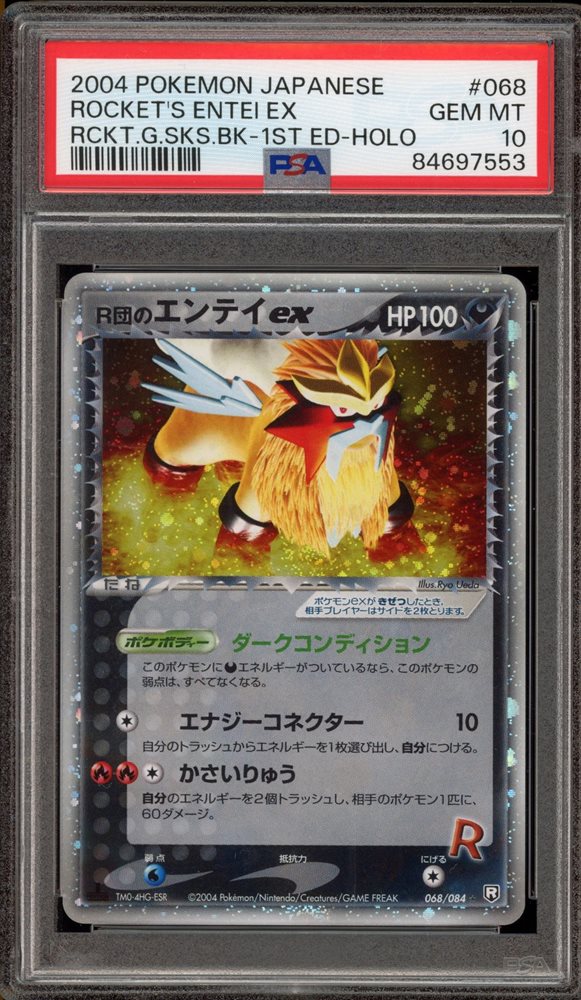 Auction Prices Realized Tcg Cards 2004 POKEMON JAPANESE ROCKET