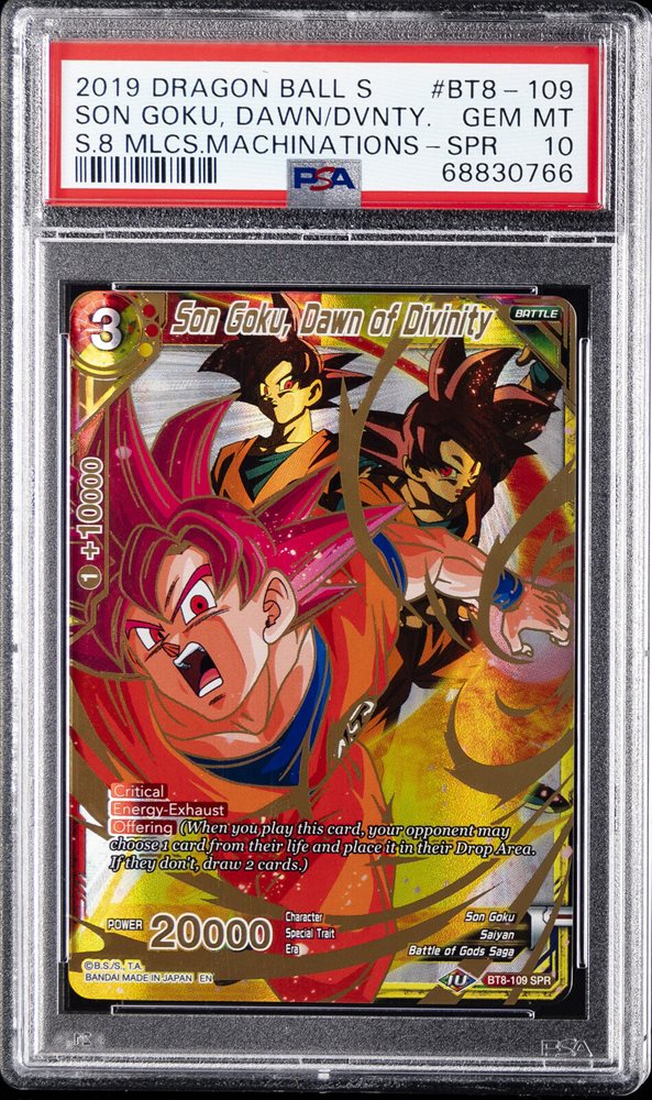 未開封2529 箱損傷大 ドラゴンボール vol.5 DB038 ブヨン フィギュア 箱破損有 ドラゴンボールZ ラストワン賞 セル 爆発時