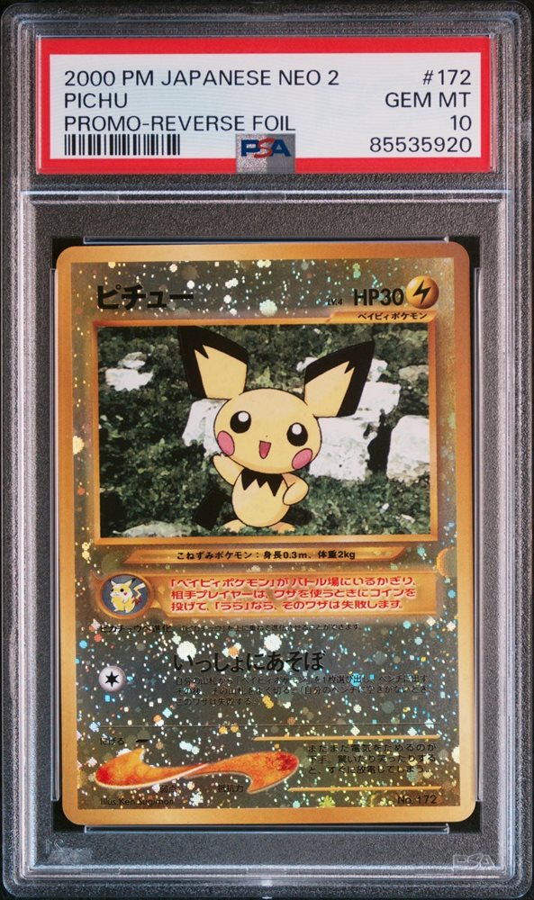 PSA9 ピチュー プロモ 旧裏 neo #172 NM] Pichu Pokemon Card Japanese No. 172 Neo File 2 Vintage