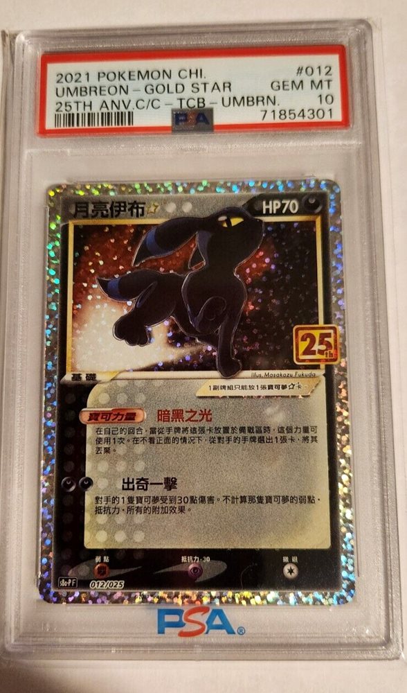 ネンドール 25th ANNIVERSARY PSA10 Pokémon TCG: 25th Anniversary Charizard PSA 10