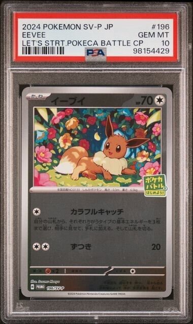 Auction Prices Realized Tcg Cards 2024 POKEMON JAPANESE SV-P