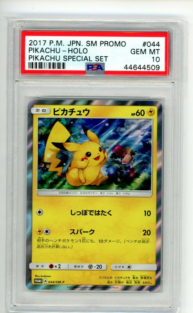 Auction Prices Realized Tcg Cards 2017 POKEMON JAPANESE SM