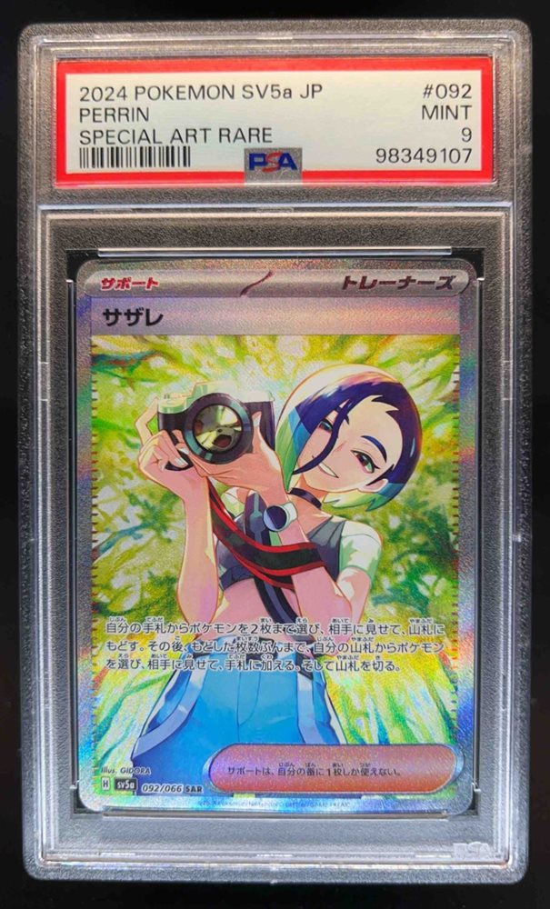 ポケモンカード　PSA9 PSA7 PSA5 PSA4 PSA 5】ポケモンカードダス リザードン Charizard - メルカリ