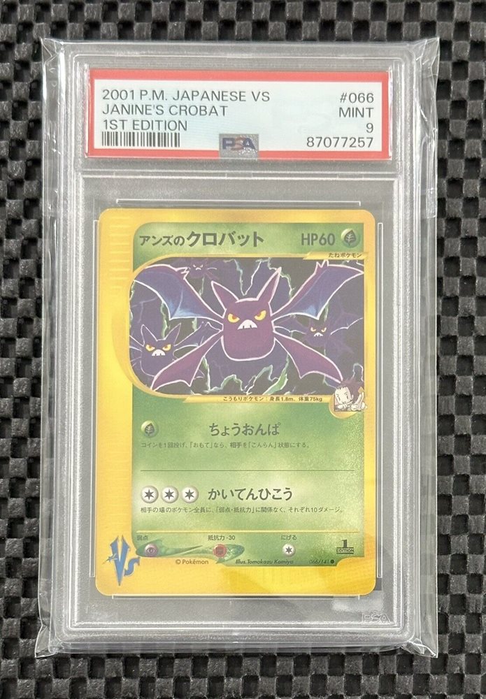 PSA10 アンズのクロバット 1ED ハーフデッキ VS 066 2001 PSA10鑑定済〕アンズのクロバット(VS)【-】{066/141}