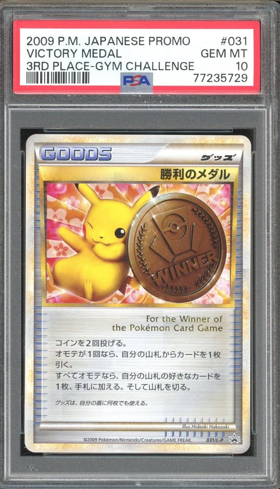Auction Prices Realized Tcg Cards 2009 POKEMON JAPANESE