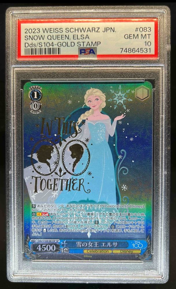 PSA10 雪の女王エルサ SP ゴールドスタンプ #083 Auction Prices Realized Tcg Cards 2023 WEISS SCHWARZ