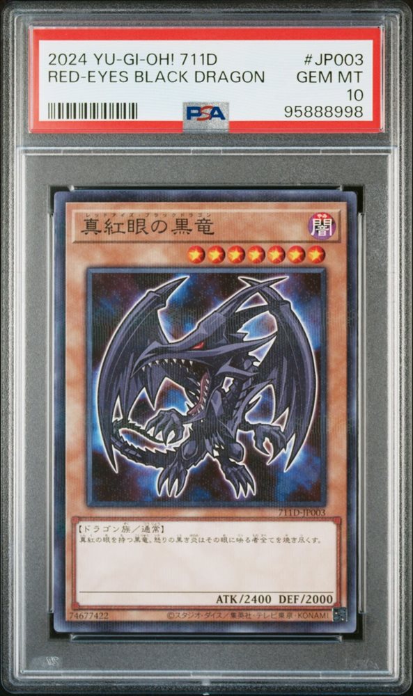 Auction Prices Realized Tcg Cards 2024 YU-GI-OH! JAPANESE