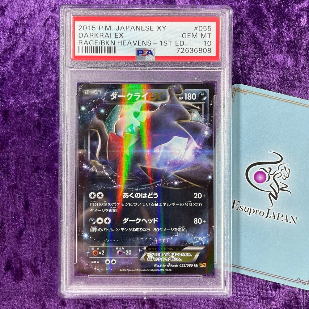 ダークライEX 2015 P.M. JAPANESE XY #055 PSA10