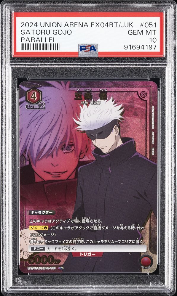 Auction Prices Realized Tcg Cards 2024 UNION ARENA JAPANESE