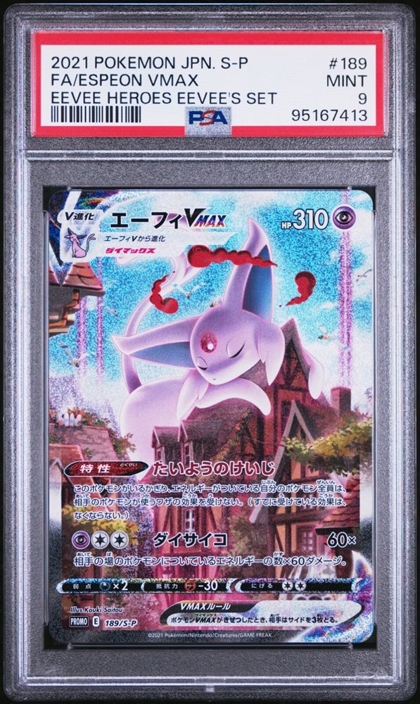 Auction Prices Realized Tcg Cards 2021 POKEMON JAPANESE S