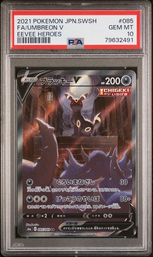 Auction Prices Realized Tcg Cards 2021 POKEMON JAPANESE