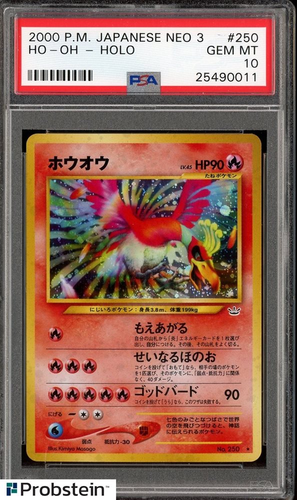 Auction Prices Realized Tcg Cards 2000 POKEMON JAPANESE NEO