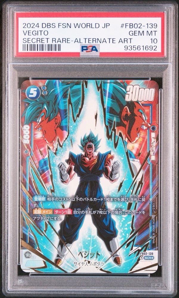 DBS FSN WORLD JP ベジット #FB02-061 PSA10 s-l400.jpg