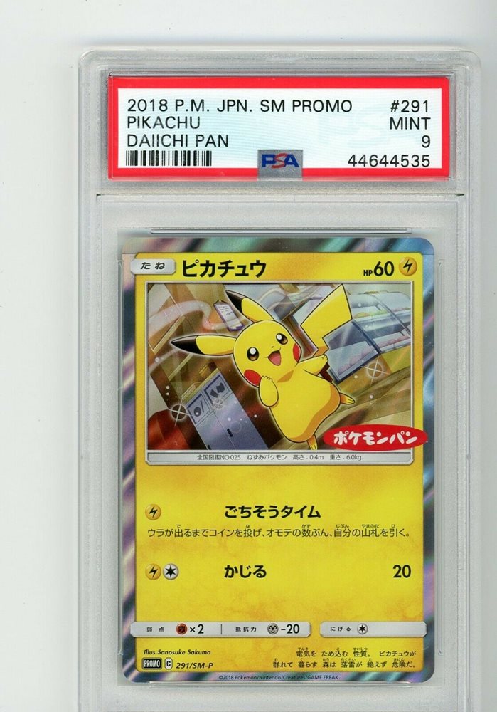 Ebay Auction Item Tcg Cards 18 Pokemon Japanese Sm Promo Ebay Auction Item Tcg Cards 18 Pokemon Japanese Sm Promo