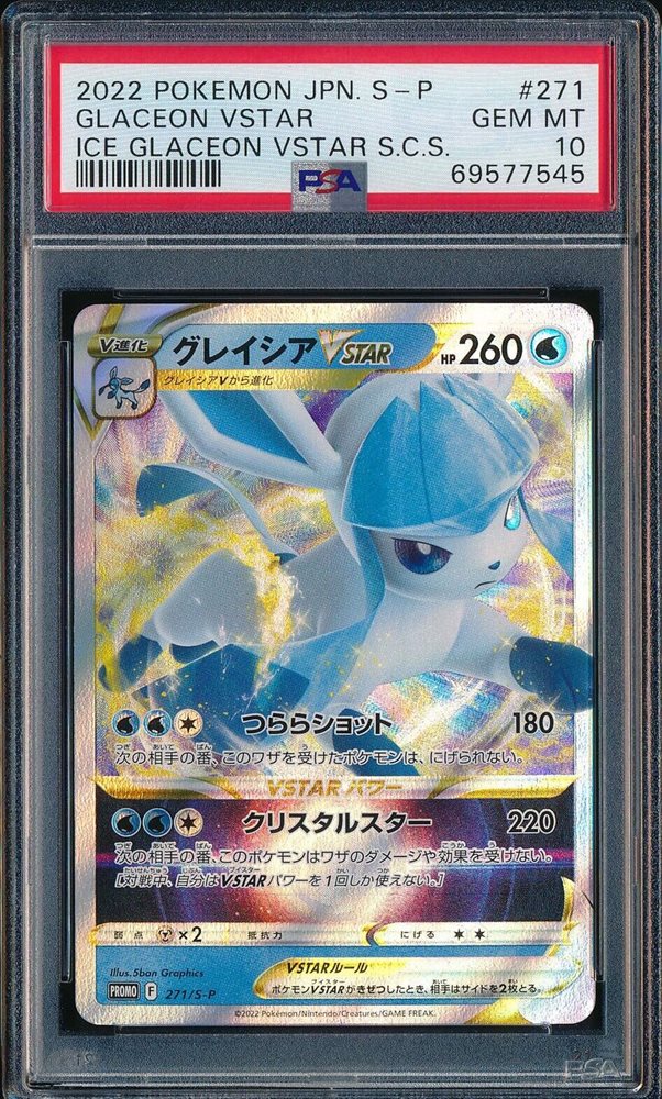 Auction Prices Realized Tcg Cards 2022 POKEMON JAPANESE S