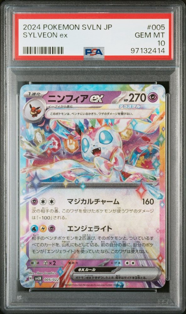 Auction Prices Realized Tcg Cards 2024 POKEMON JAPANESE SVLN