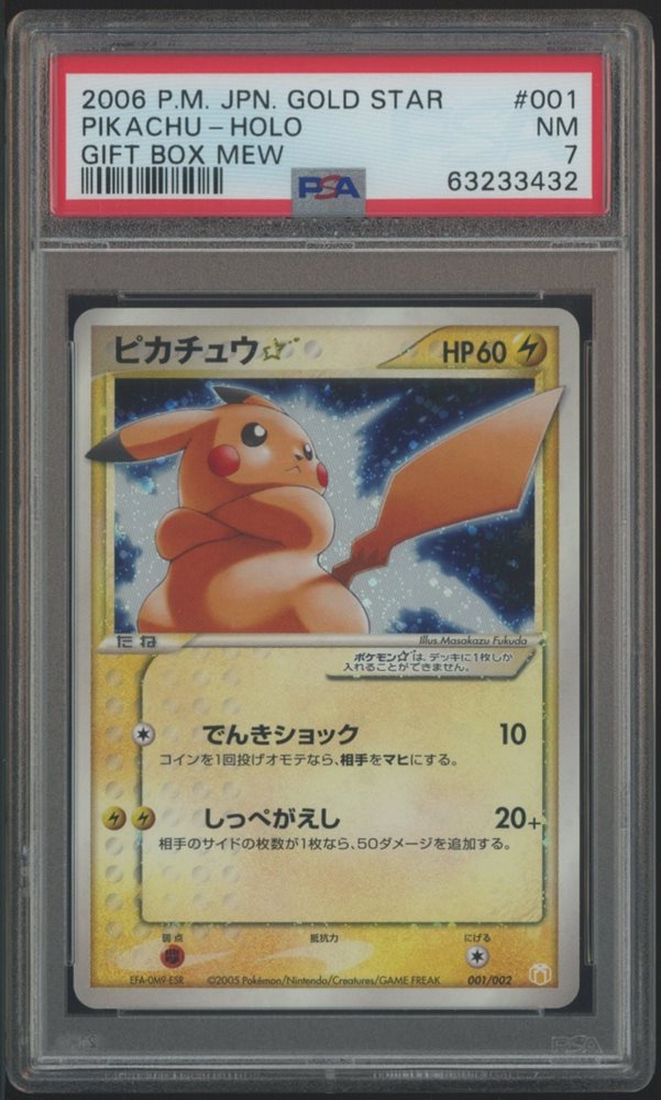 Auction Prices Realized Tcg Cards 2005 POKEMON JAPANESE GIFT BOX