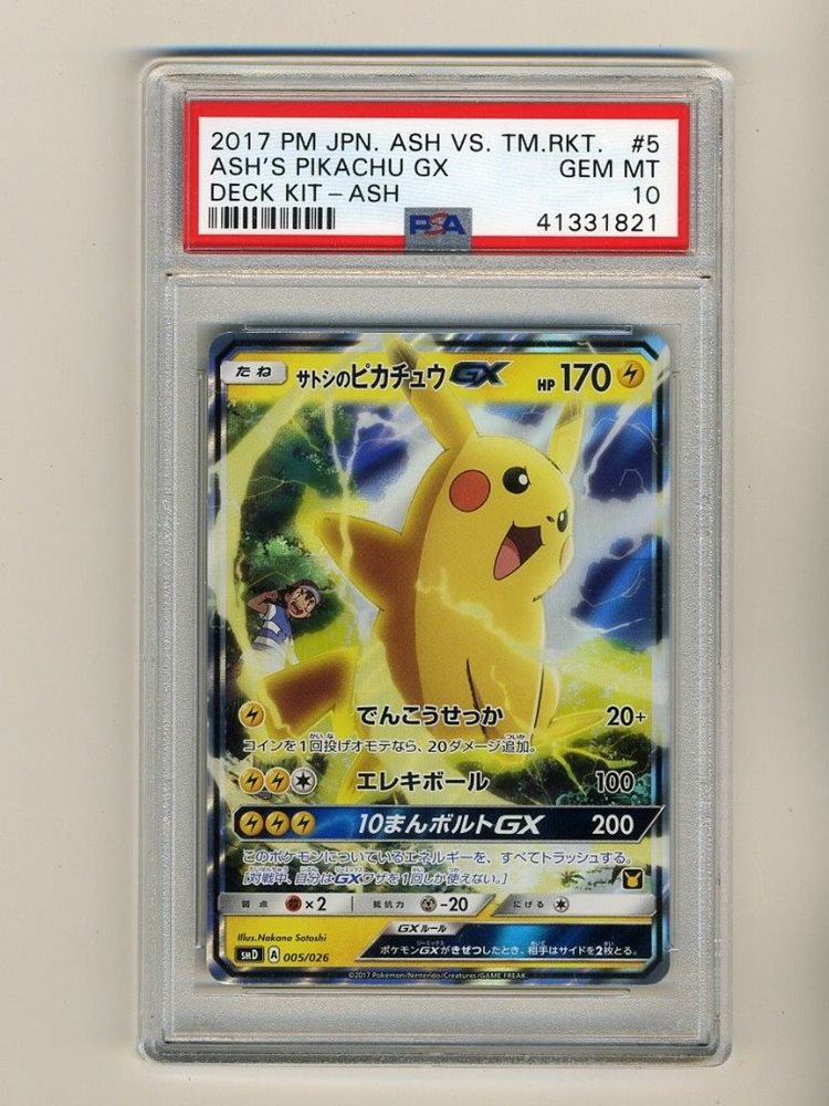 Ash's Pikachu GX #005 Gem Mint 【公式通販】