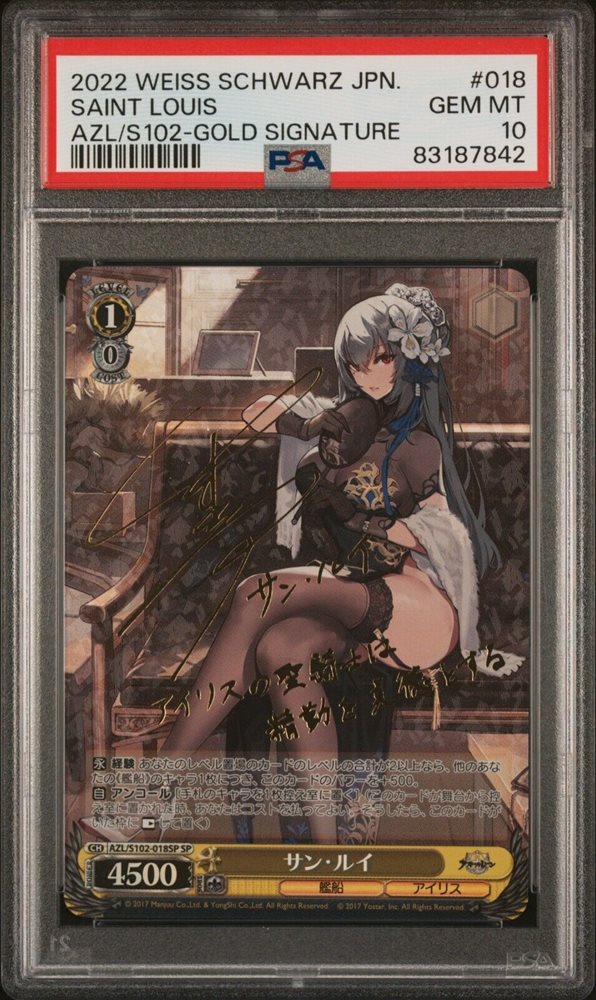 Auction Prices Realized Tcg Cards 2022 WEISS SCHWARZ