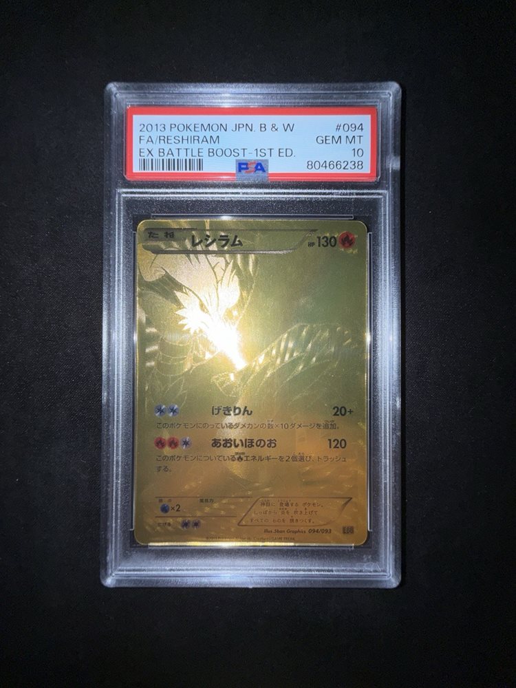じ*め様 【PSA10】2013 レシラム EBB アンリミ FULL ART じ*め様 【PSA10】2013 レシラム EBB アンリミ FULL ART Auction