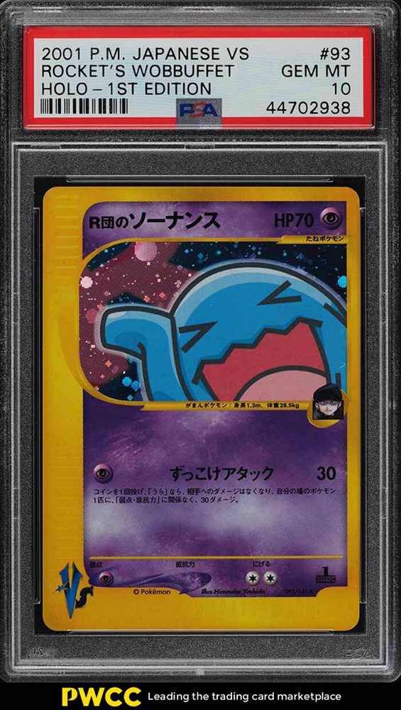 eBay Auction Item 402174471849 Tcg Cards 2001 Pokemon Japanese Vs