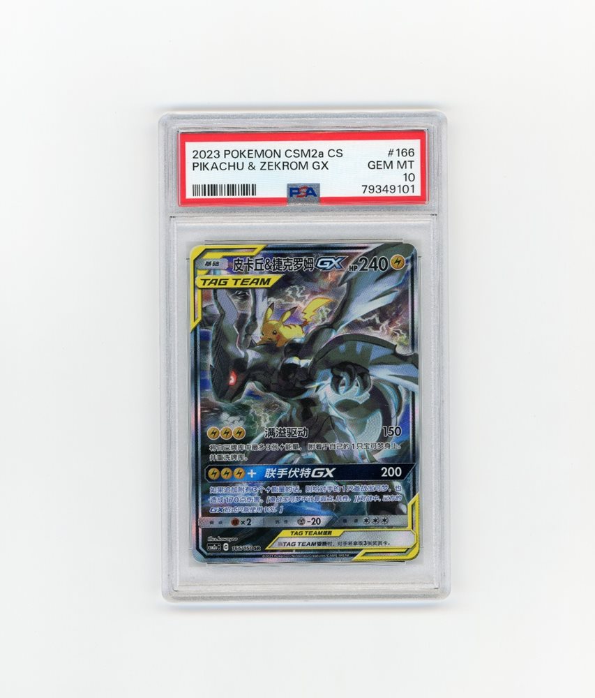 Auction Prices Realized Tcg Cards 2023 POKEMON SIMPLIFIED CHINESE