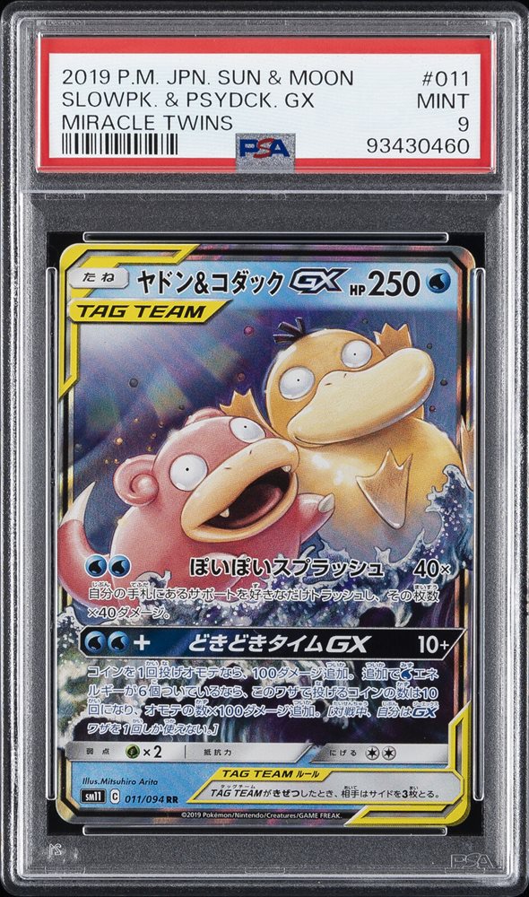 ドナルドダック　PSA10 PSA10】ドナルドダック 90周年プレミアムコレクションカード 99