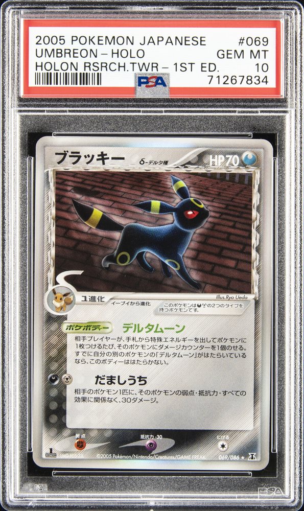 Auction Prices Realized Tcg Cards 2005 POKEMON JAPANESE