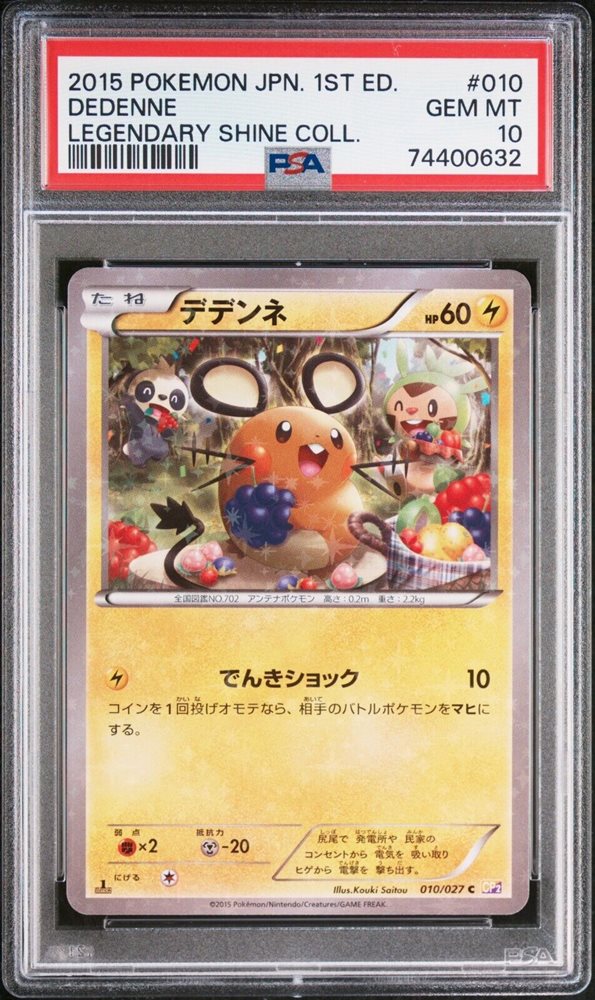 ナタネ　SR PSA ナタネ SR PSA10 - メルカリ