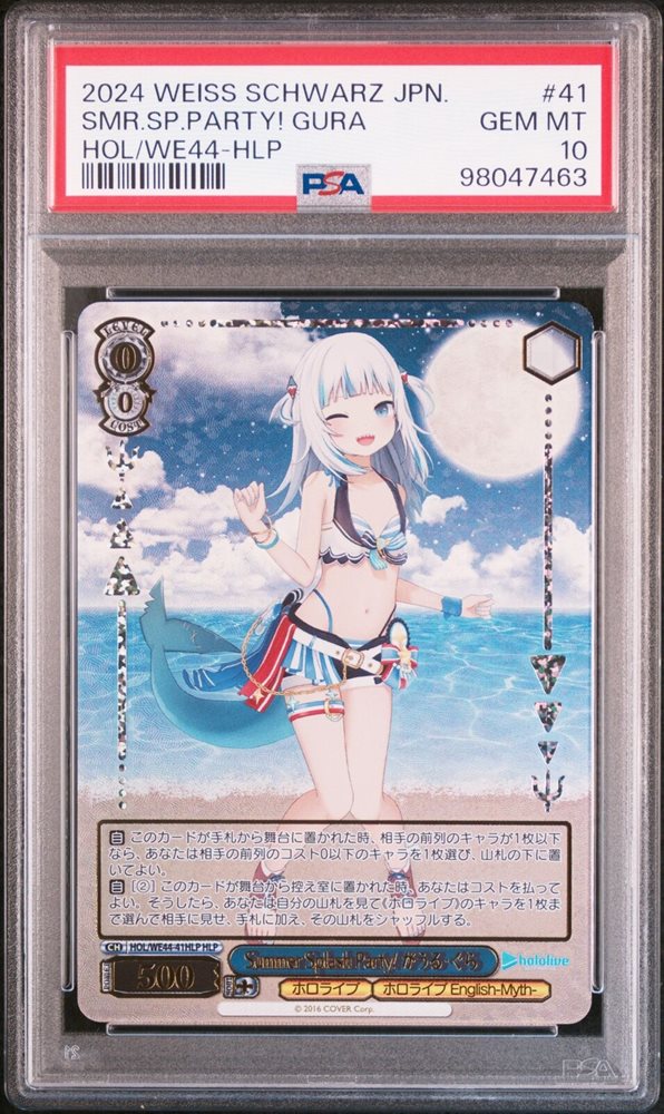 PSA10 Hoshimachi Suisei SP Summer Splash Party Weiss Schwarz