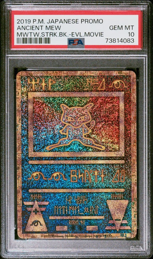 Auction Prices Realized Tcg Cards 2019 POKEMON JAPANESE