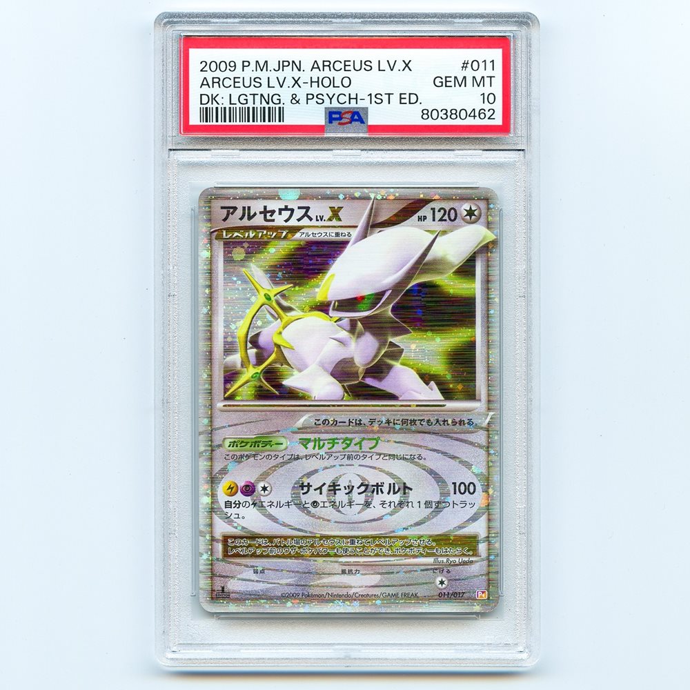Auction Prices Realized Tcg Cards 2009 POKEMON JAPANESE