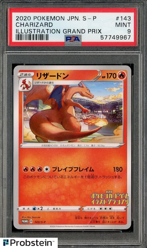 Auction Prices Realized Tcg Cards 2020 POKEMON JAPANESE S