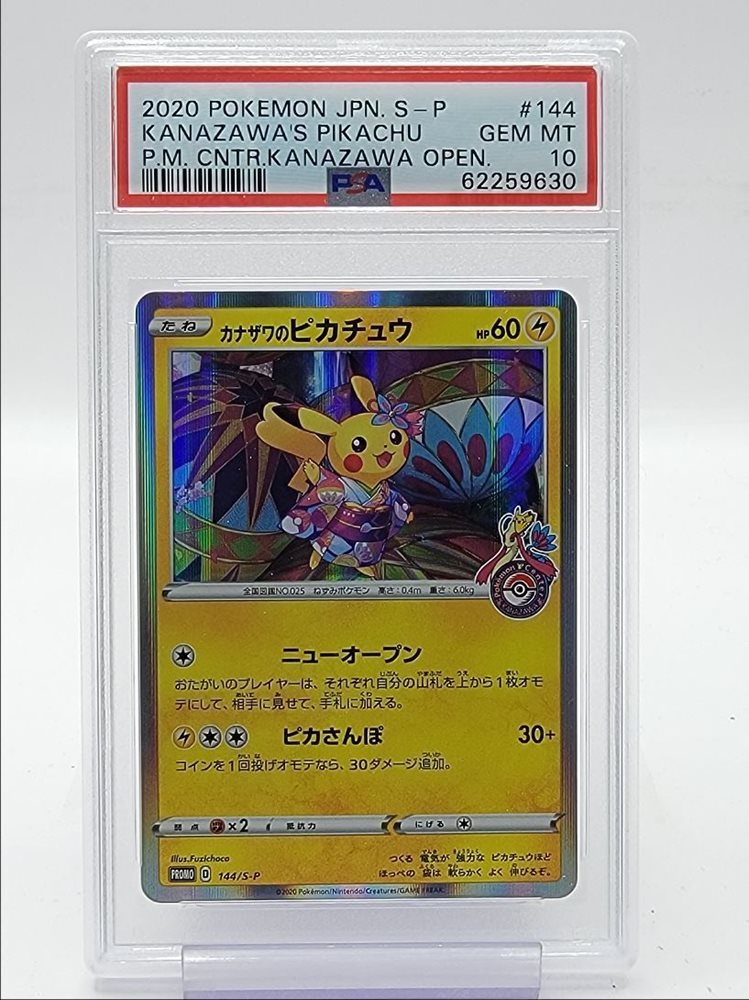 eBay Auction Item 276764522190 Tcg Cards 2020 Pokemon