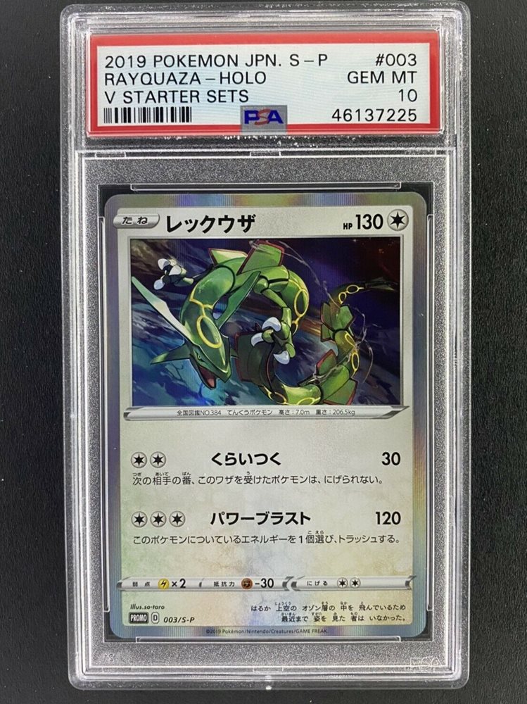 ★PSA10★【レックウザ/プロモ】2019 RAYQUAZA 003/S-P eBay Auction Item 233862481800 Tcg Cards 2019 Pokemon Japanese S Promo