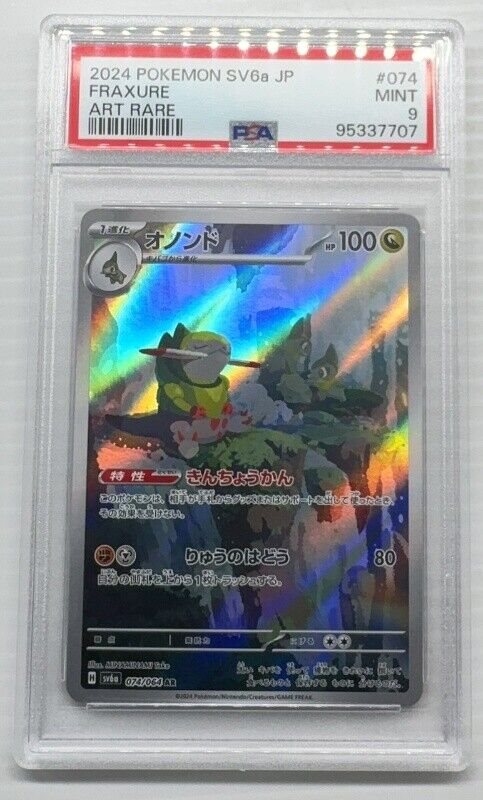 eBay Auction Item 126740841457 TCG Cards 2024 Pokemon Japanese