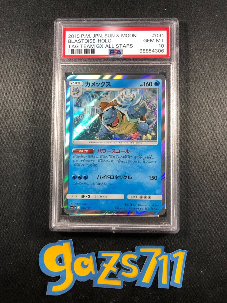 うのにもお得な情報満載！ Realized Prices Auction Tcg SUN JAPANESE POKEMON 2019 Cards ポケモンカードゲーム