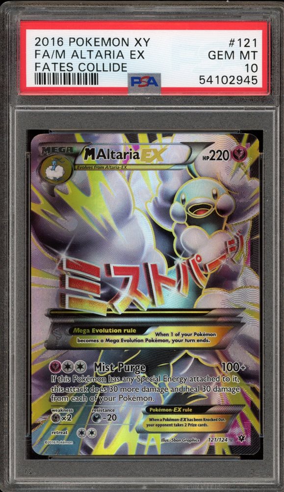 PSA10 M チルタリス M Altaria EX #054 2016 M Altaria EX Ultra Rare XY - Fates Collide 69/124 NM