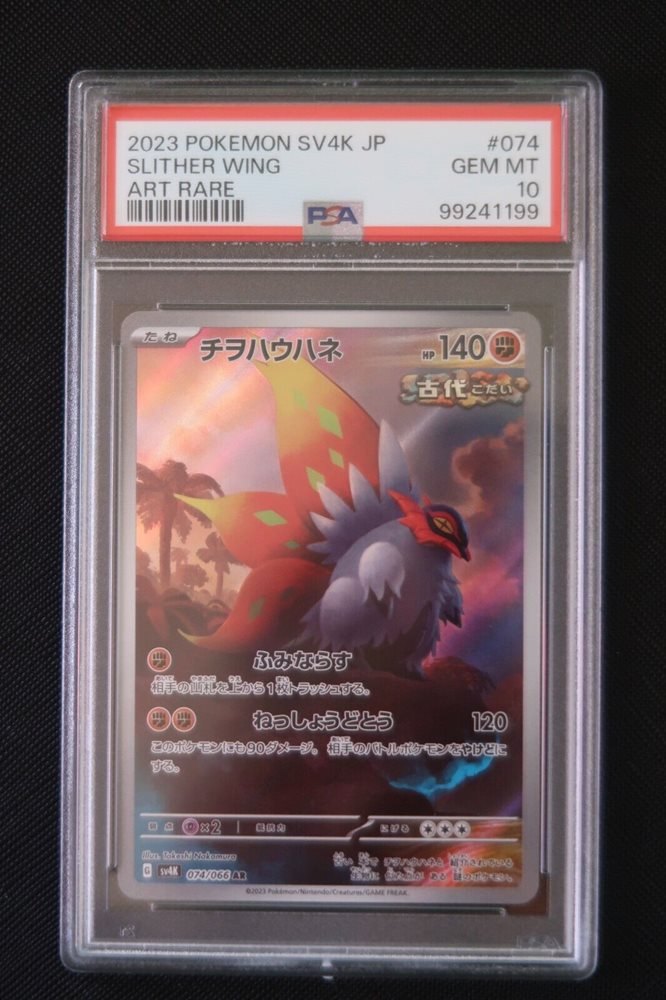 eBay Auction Item 116474904982 Tcg Cards 2023 Pokemon Japanese Sv4k-Ancient  Roar